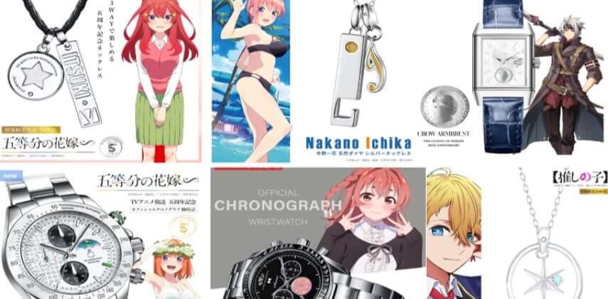 The Quintessential Quintuplets' 5th Anniversary features rare exclusive items and various anime collaboration watches and merchandise.